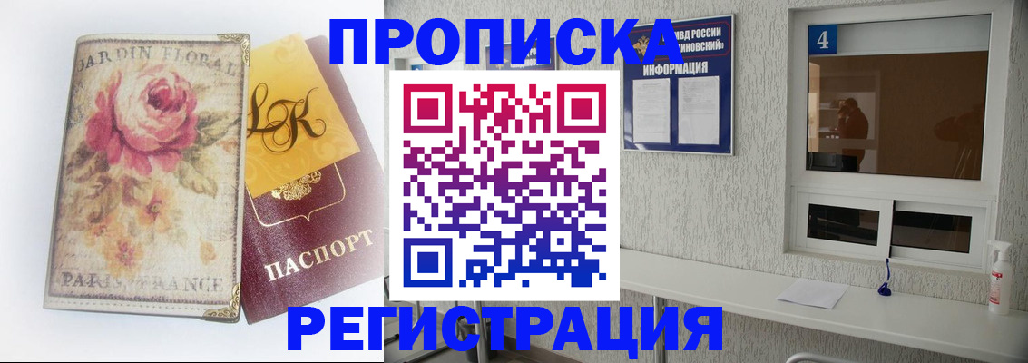 миграционный учет в Волгореченске