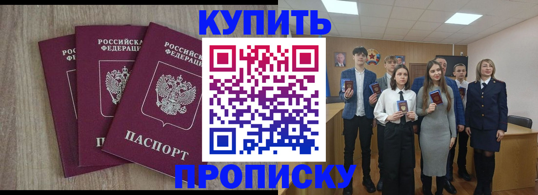 прописка гарантия в Волгореченске