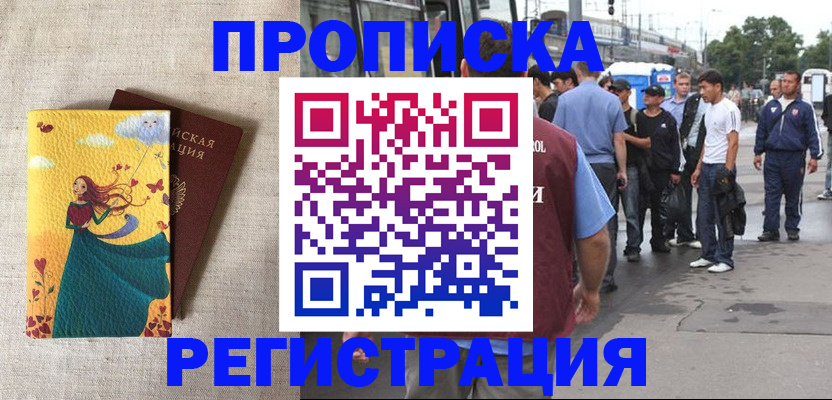 регистрация для дет. сада в Волгореченске